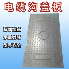 树脂复合电缆沟盖板隧道配电房电缆沟盖板国家电网树脂井盖沟槽式