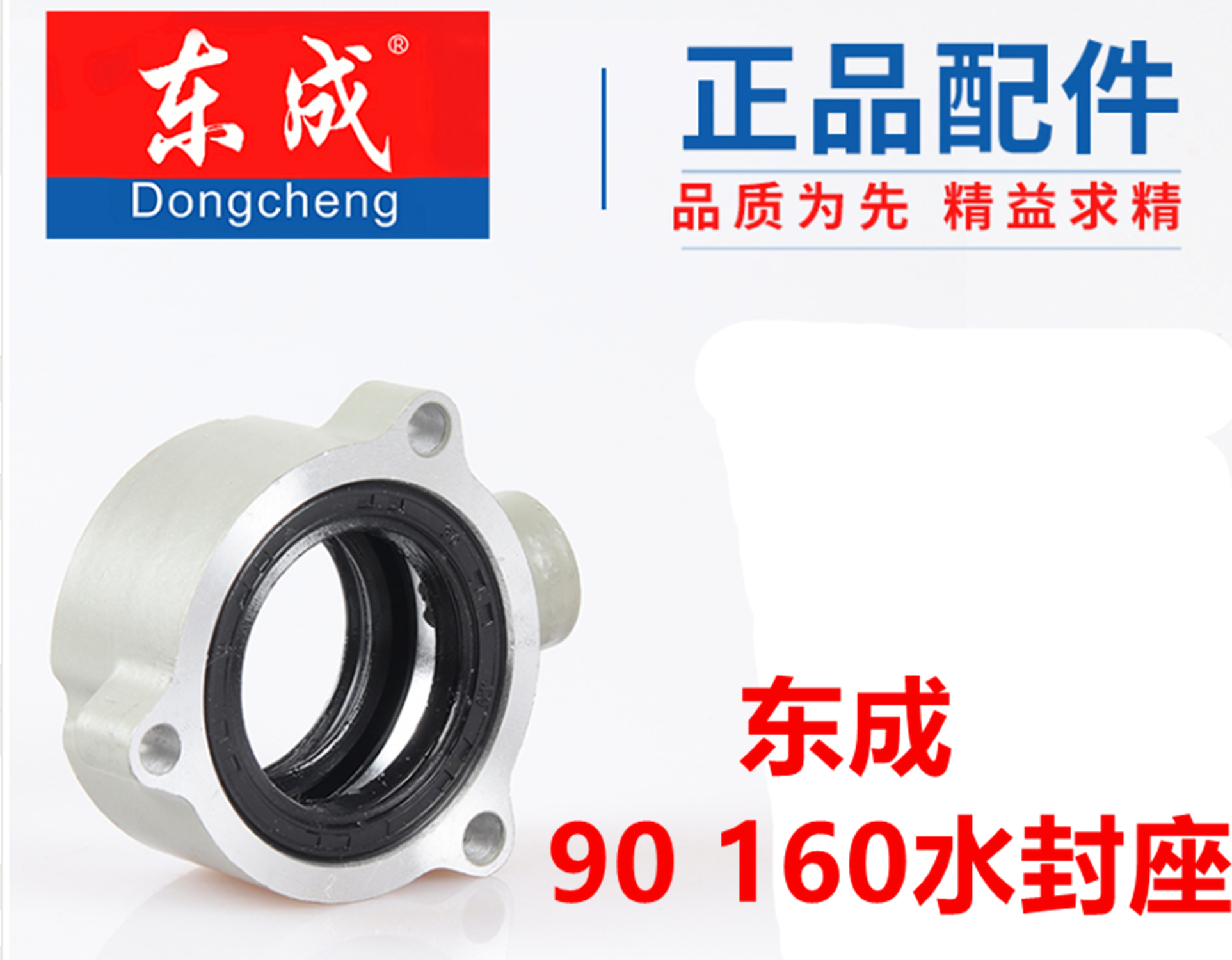 水钻机90 02-160DCA水钻机水封座带水封水阀铜水嘴水钻机配件