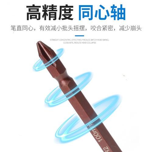 S2 magnetic high-strength double-head cross bit electric screwdriver extended air bit electric drill magnetic screwdriver bit tip