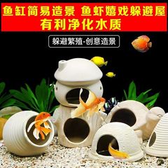 Wholesale aquarium landscape hiding house mini parrot fish cichlid fish spawning tank small fish breeding tank hiding tank
