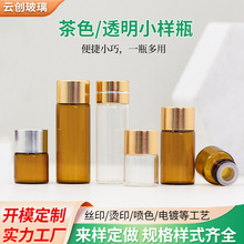 1ml����ƿ2��������ƿ��ɫ5ML���bƿ ��ɫС����ƿ���yƷС��ƿ