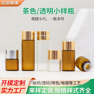 1ml����ƿ2��������ƿ��ɫ5ML���bƿ ��ɫС����ƿ���yƷС��ƿ