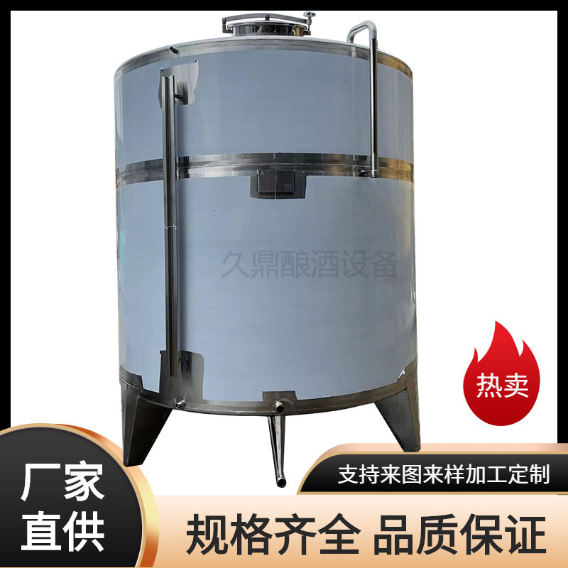 不锈钢白酒酿酒设备2吨3吨不锈钢储罐立式酒厂发酵罐