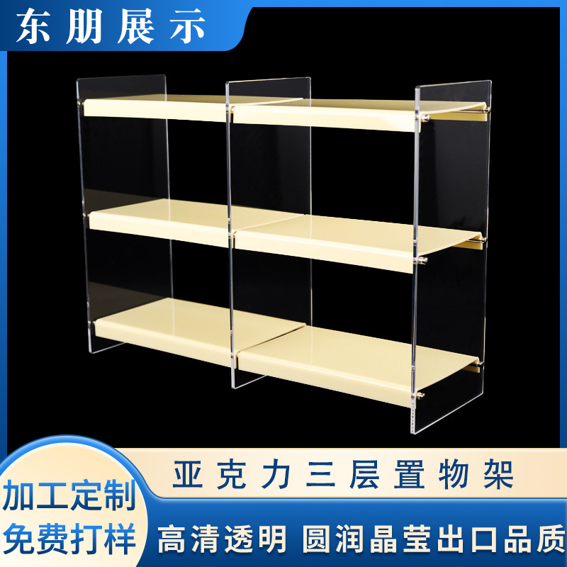 亚克力手办展示收藏架三层阶梯亚克力收纳架模型展示柜艺术品展架