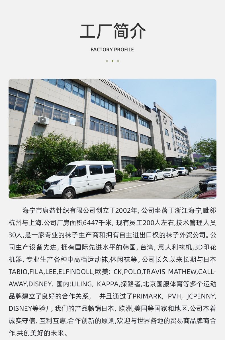 详情-海宁市康益针织有限公司-1_17.jpg