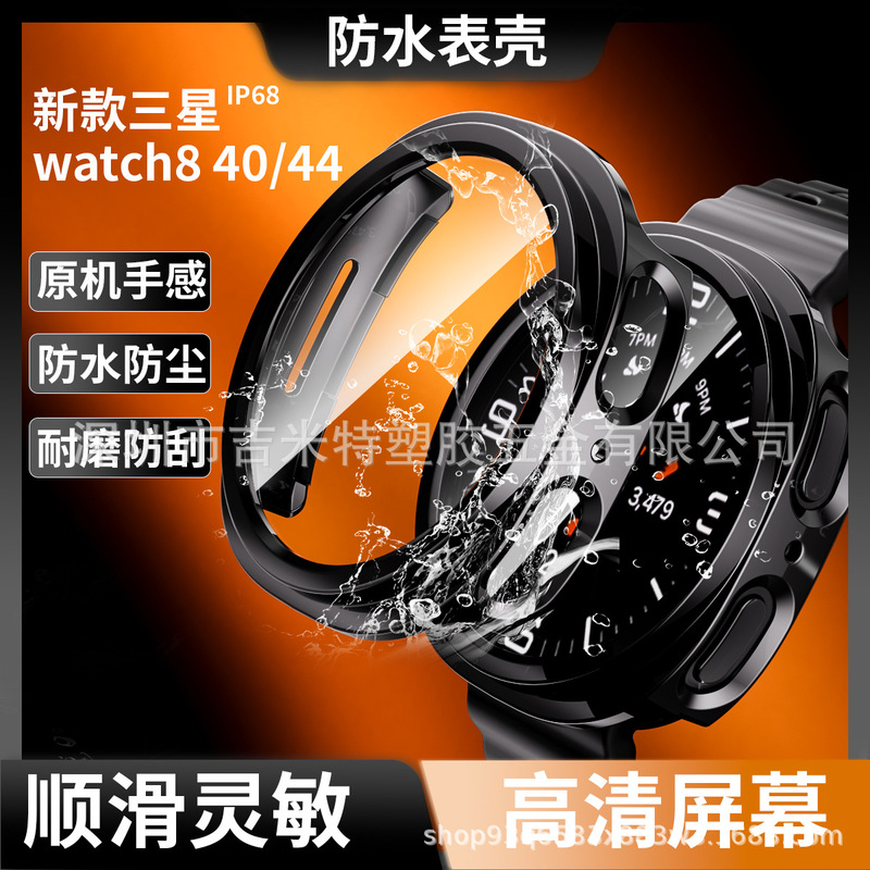 Suitable for the New Galaxy Watch9/8 Waterproof Watch Case, Smart Watch Protective Case, Pc+Tempered Glass Hard Case