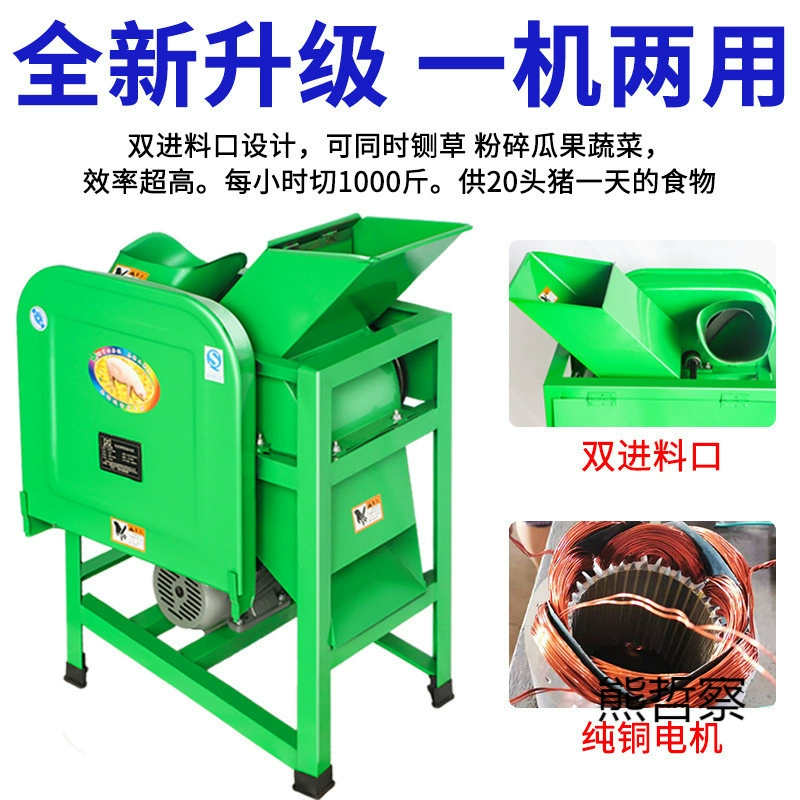 Электрическая косилка для свиней, кур и уток, бытовой небольшой измельчитель для зеленого корма, травы, нарезанных овощей и измельчитель фруктов.