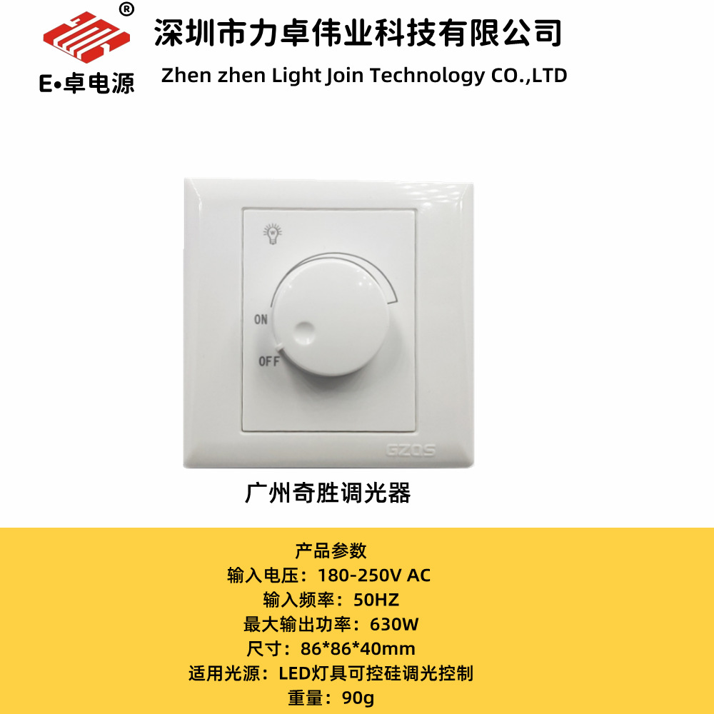 LED调光开关可控硅调光器100-240V300W开关