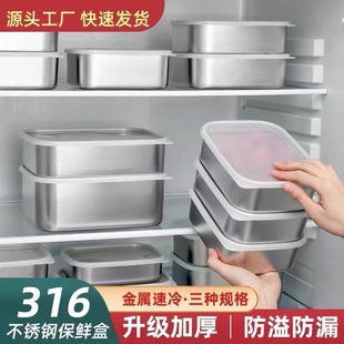 [with lid] 316 multi-use square plate stainless steel fresh-keeping box seafood oven plate refrigerator storage box juice box