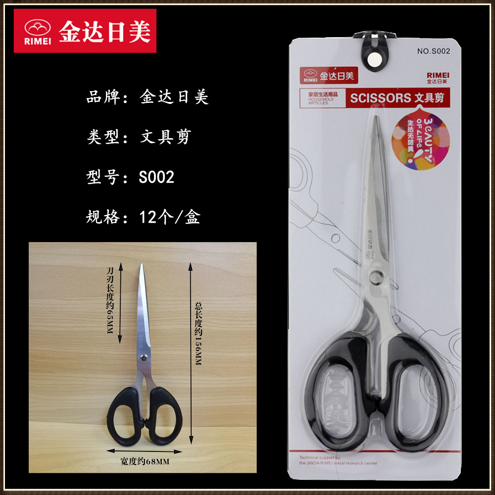 Tijeras de papelería japonesas y estadounidenses - s002