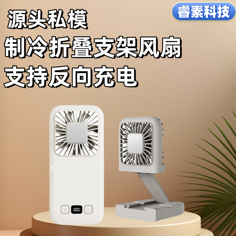 Nuevo soporte plegable de visualización digital portátil con ventilador pequeño conveniente al aire libre cuello de cuello de cuello de cuello USB