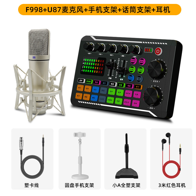 Sound Card Live Streaming Equipment Complete Set for Singing, Dedicated for Mobile Phones and Computers, Tiktok Streamer Microphone Set, Wireless and Long-Lasting Battery Life