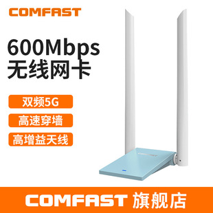 COMFAST CF-781AC non-drive desktop laptop wifi transceiver usb wireless network card