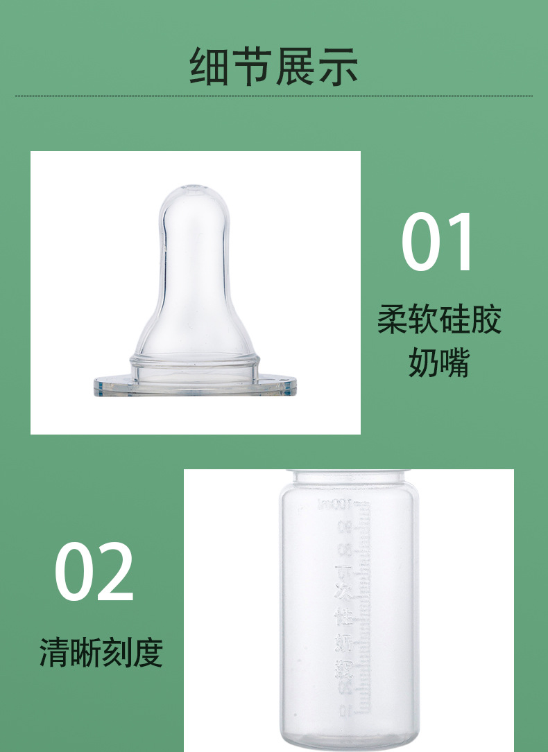 哆拉哆布新生婴儿一次性奶瓶便携式标准口径一次性奶瓶100ml6323详情6