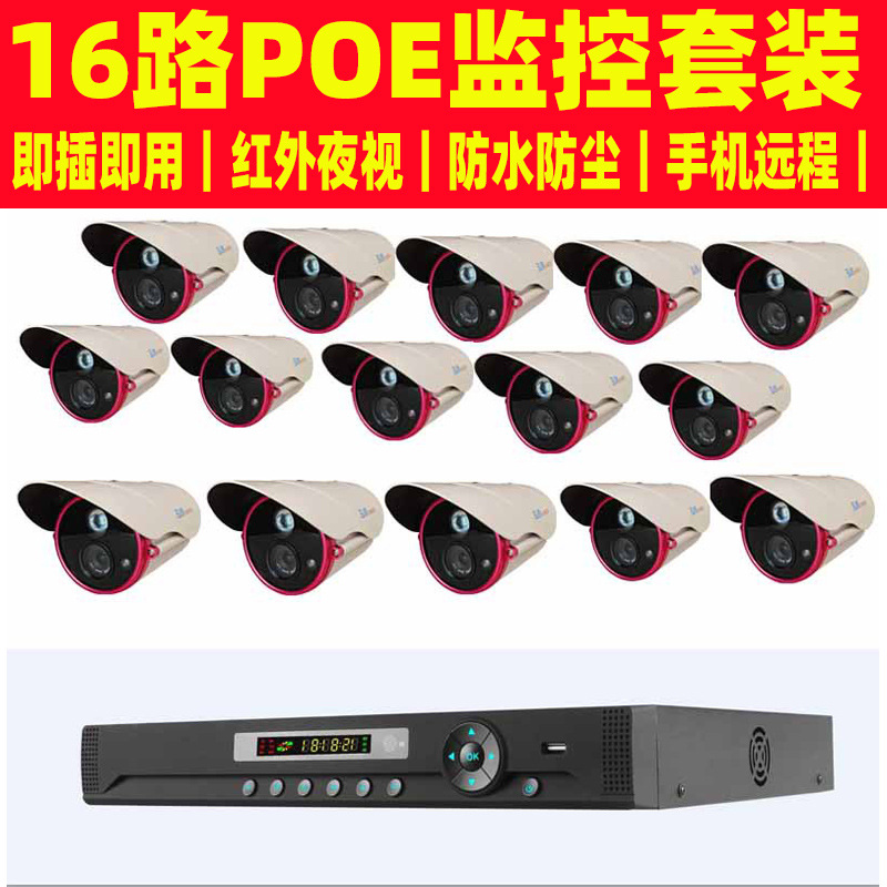 HD 1000 línea paquete de equipos de monitoreo de 16 vías sistema de monitoreo paquete de monitoreo equipo de monitoreo