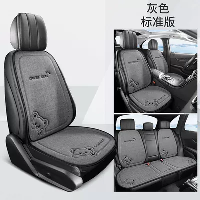 Seat cushion, seat cover cover, rear seat cushion, suitable - seven-piece-gray-set-sweet-bear