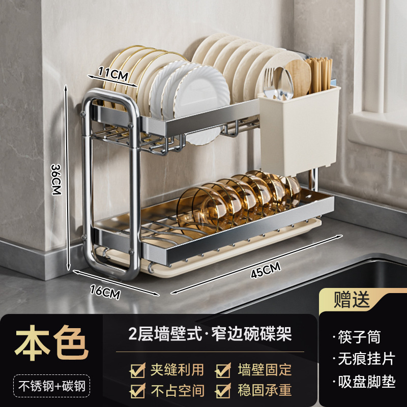 ステンレス製食器収納ラックキッチン狭いシンク収納ラック多機能カウンタートップ食器と箸水切りラック|undefined