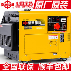 常柴ディーゼル発電機の電源が切れた家庭用5キロワット6/8/10/12kw単相220v三相380v