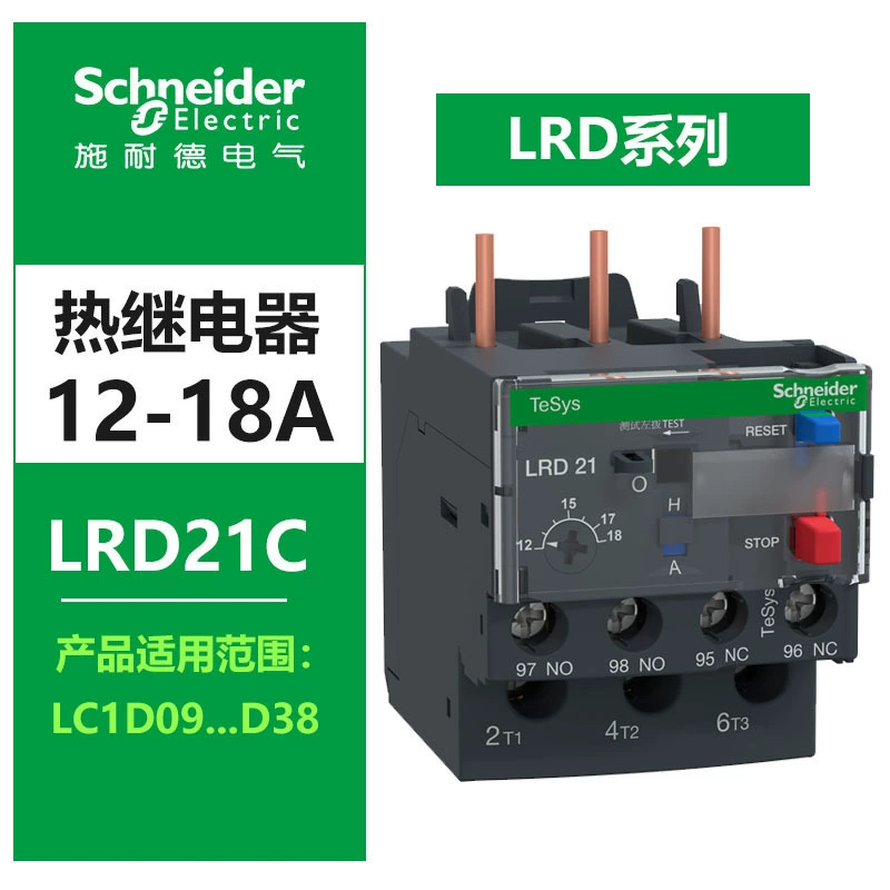 施耐德 Thermal relay LRD06C with LC1D AC contactor Tripole D-type thermal overload protection relay