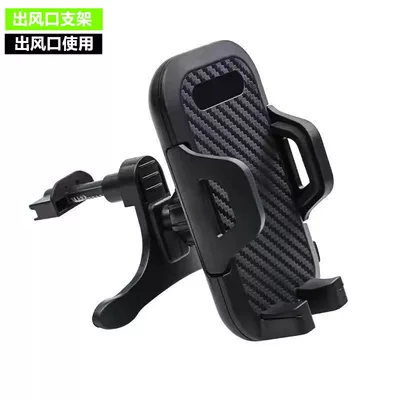 Car phone holder Multi-Function Dashboard Navigation Stand Universal - original-patent-carbon-fiber-air-outlet-type-can-be-rotated-360-degrees