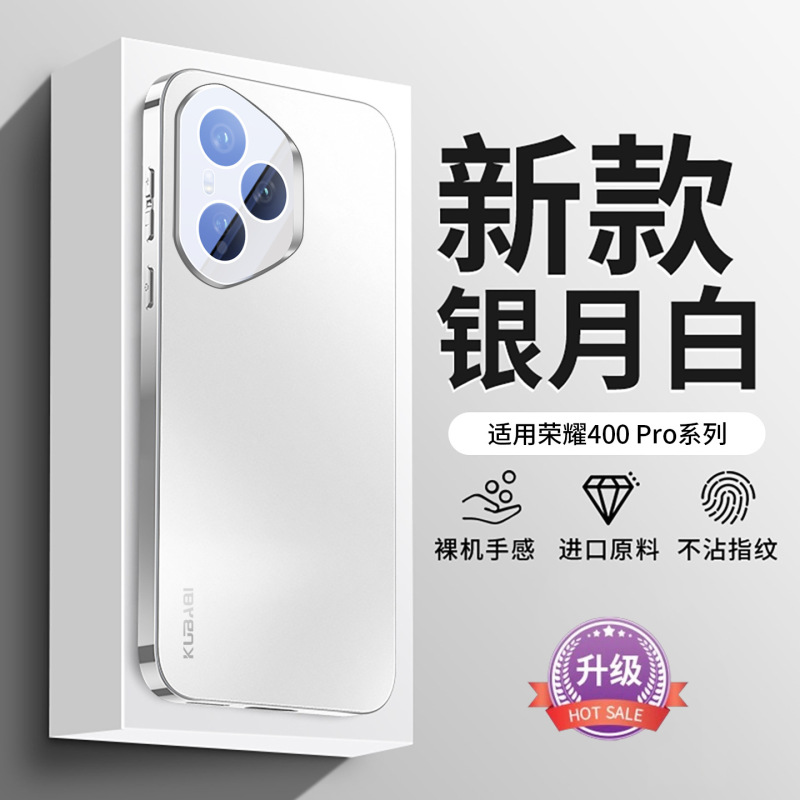 适用荣耀400Pro手机壳全包防摔荣耀400低价高级感轻薄散热保护套p|undefined