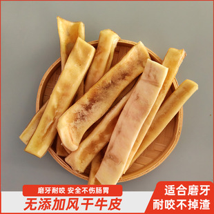 Dog Teething Snacks, Air-Dried Cowhide Teething Sticks, Tooth Cleaning Sticks, Universal Pet Food for All Dog Breeds, Dog Training Rewards