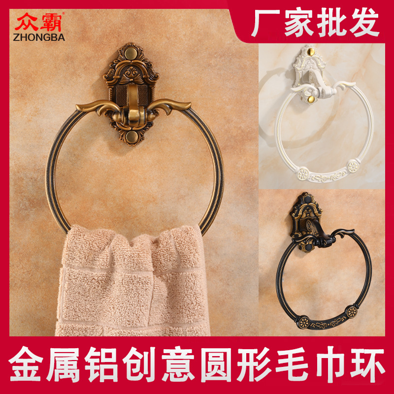 Bathroom Bathroom Wall-Mounted Metal Aluminum Towel Rack Without Punching Dual-Use Creative Baroque Round Towel Ring