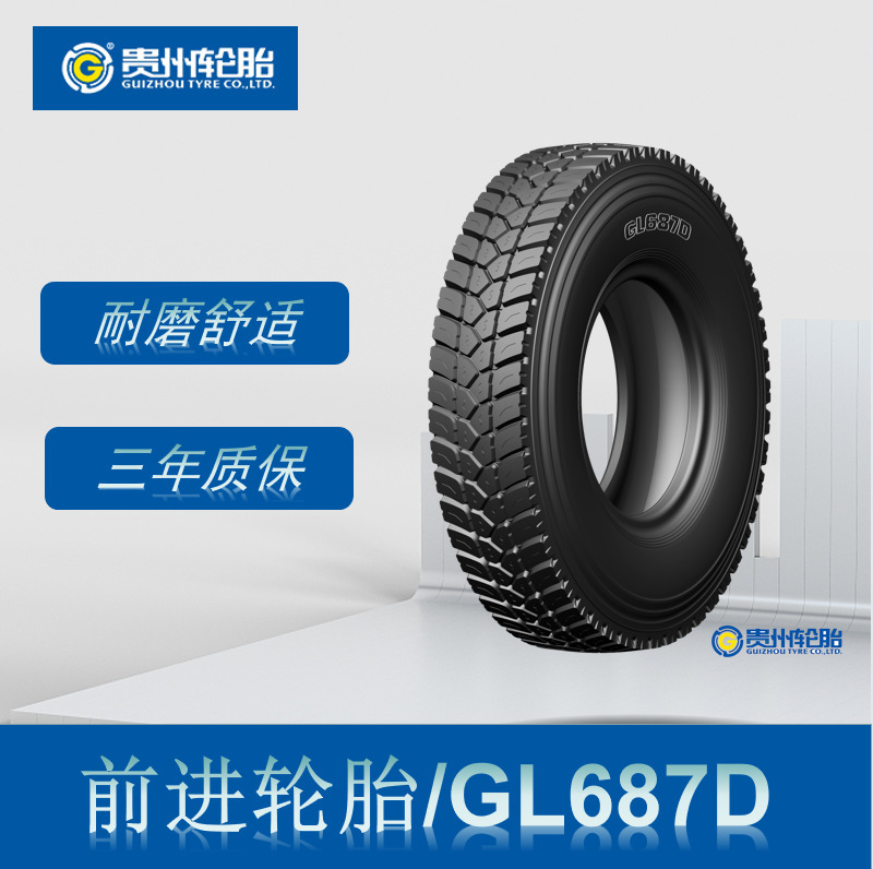 前进 (ADVANCE) 卡客车轮胎 315/80R22.5轮胎 GL687D花纹 正品