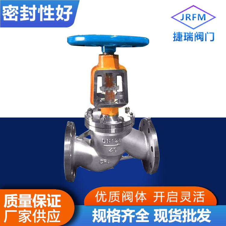 Запорный клапан JaRa JY41W-25P стандарт