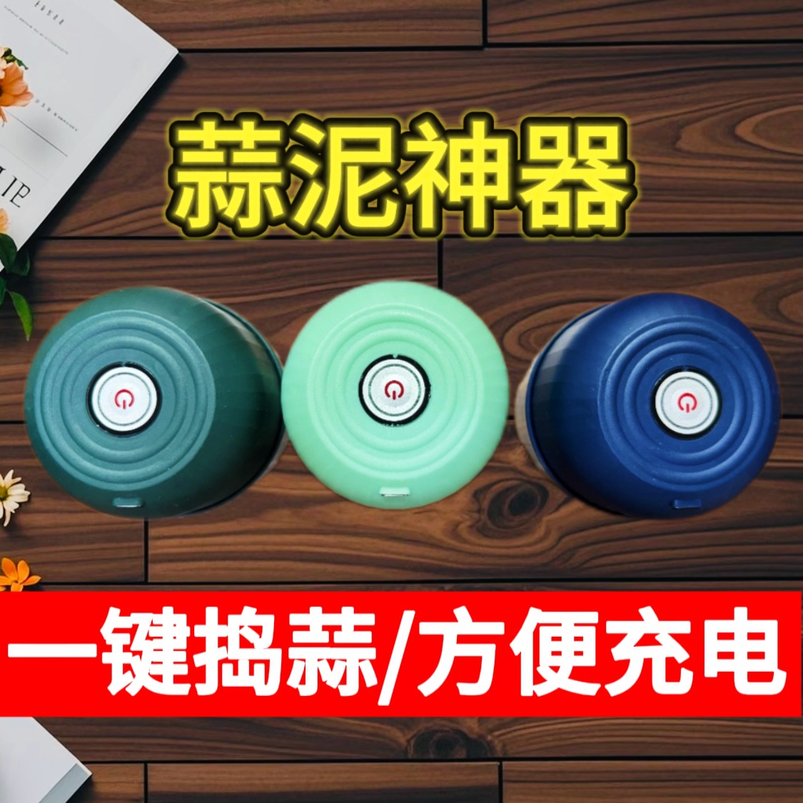 New Wireless Electric Garlic Masher for Dipping Household Kitchen Large-Capacity Electric Garlic Crusher for Pounding Garlic and Chili Pepper