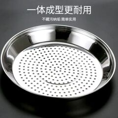 炒锅专用蒸盘不锈钢加厚耐高温易清洗蒸孔密集多功能隔水蒸架蒸笼