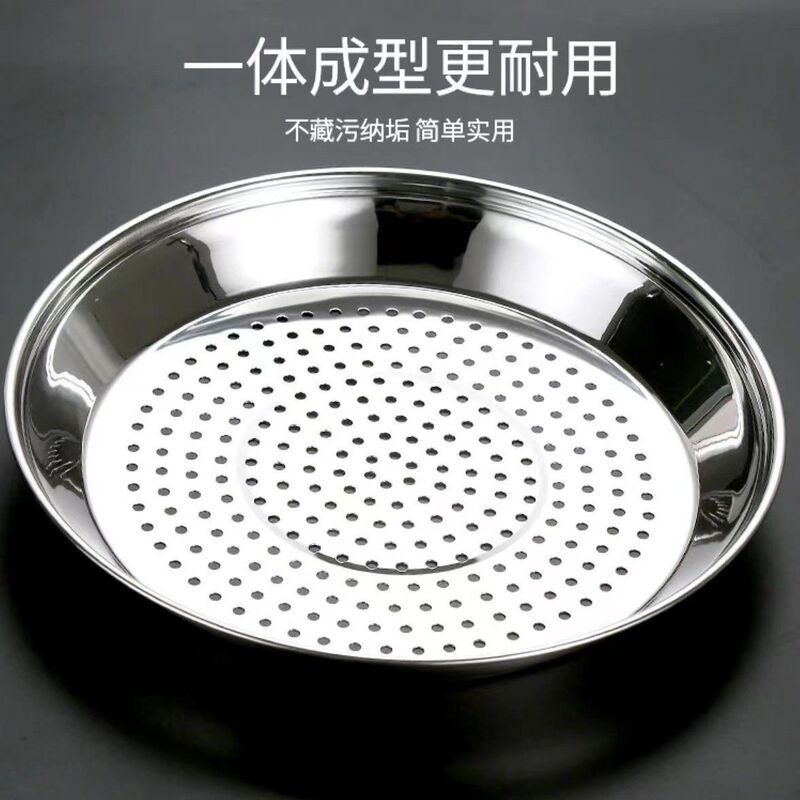 炒锅专用蒸盘不锈钢加厚耐高温易清洗蒸孔密集多功能隔水蒸架蒸笼|undefined