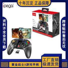 黄金战士2代手机蓝牙游戏手柄带宏编程支持Switch/PC/P3吃鸡神器