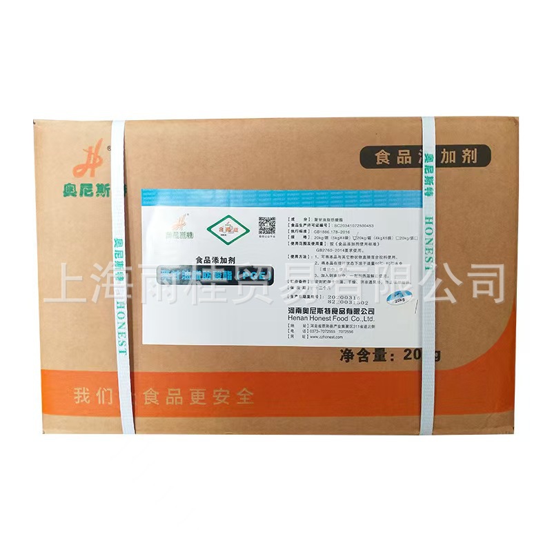 厂家直销 奥尼斯特聚甘油脂肪酸酯PGE 食品级乳化剂 聚甘油脂肪酸