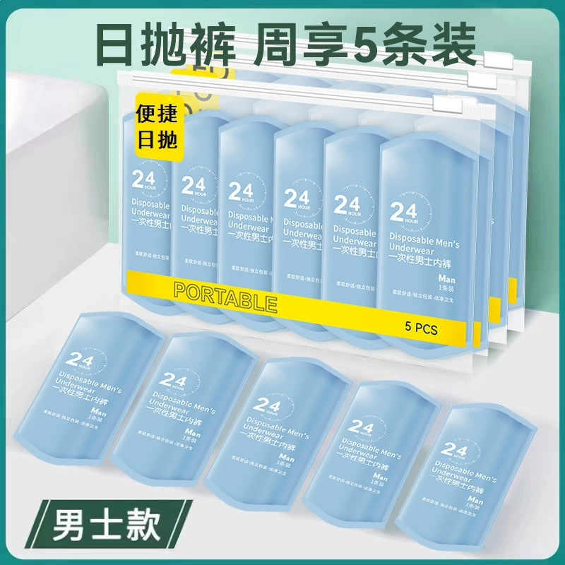 Одноразовые трусики мужские плоские угловые хлопчатобумажные путешествия Портативные шорты одноразовые сауна уход за трусиками мужские