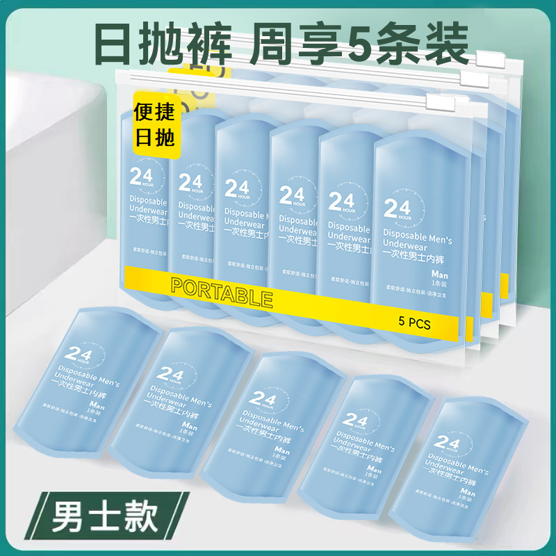 Disposable Underwear Men's Boxer Cotton Travel Portable Shorts Wash-Free Daily Disposable Sauna Care Underwear for Men