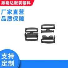 多尺寸现货20MM塑料对扣10mm塑胶调节扣 15安全带卡扣 织带扣配件