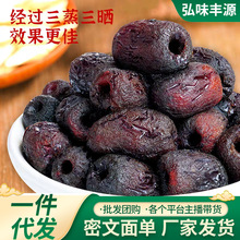 代发三蒸三晒黑金枣去皮去核即食蜜饯营养健康休闲零食蒸枣
