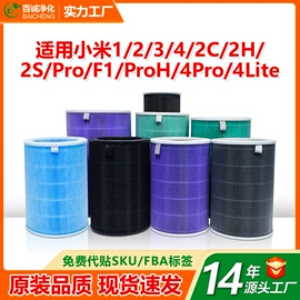 空气净化配件;滤网;生活电器配件