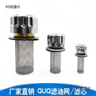 Quq3 Fuel Tank Filler Filter Air Filter Quq1 Quq2.5 Quq2 Hydraulic Air Metabo