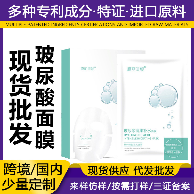 ヒアルロン酸マスク卸売保湿保湿美白肌保湿若返り美容サロンラインマスク卸売|undefined