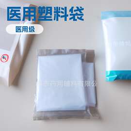 我公司销售各种规格 聚乙烯塑料袋主要用于包装周转可按你要求做