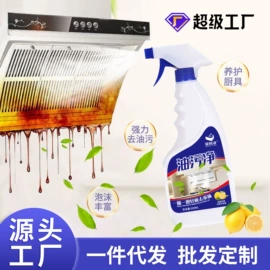 空气清新;清洗/养护剂;油污清洁剂