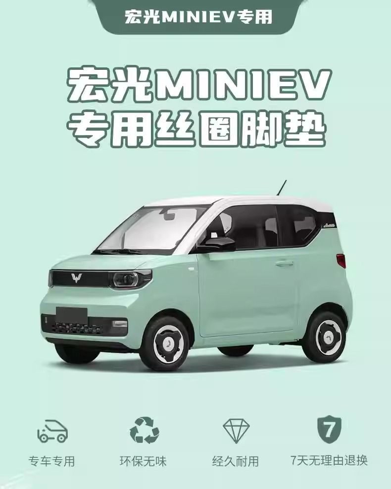 Suitable for Wuling Mini Car Mats, Wuling Miniev Car Mats, Car Interior Accessories, Hongguang Macaron 3Rd Generation