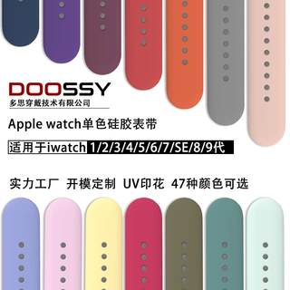 适用苹果手表iwatch运动硅胶表带applewatchS11按扣表带纯色防水
