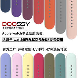 适用苹果手表iwatch运动硅胶表带applewatchS10按扣表带纯色防水
