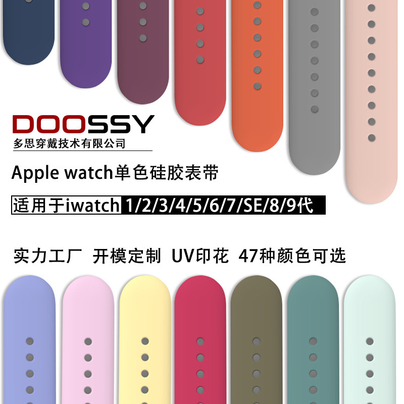 Suitable for Apple Watch iWatch Sports Silicone Strap Applewatchs11 Snap-On Strap Solid Color Waterproof