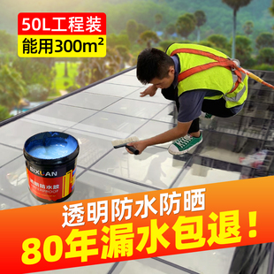 Sun Room Glass Roof Leak-Proof Balcony Leak-Proof Window Exterior Wall Roof Leak-Proofing Material Transparent Waterproof Glue