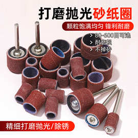 工业打磨砂圈 电磨电动除锈砂轮砂纸圈磨头木头金属打磨抛光工具