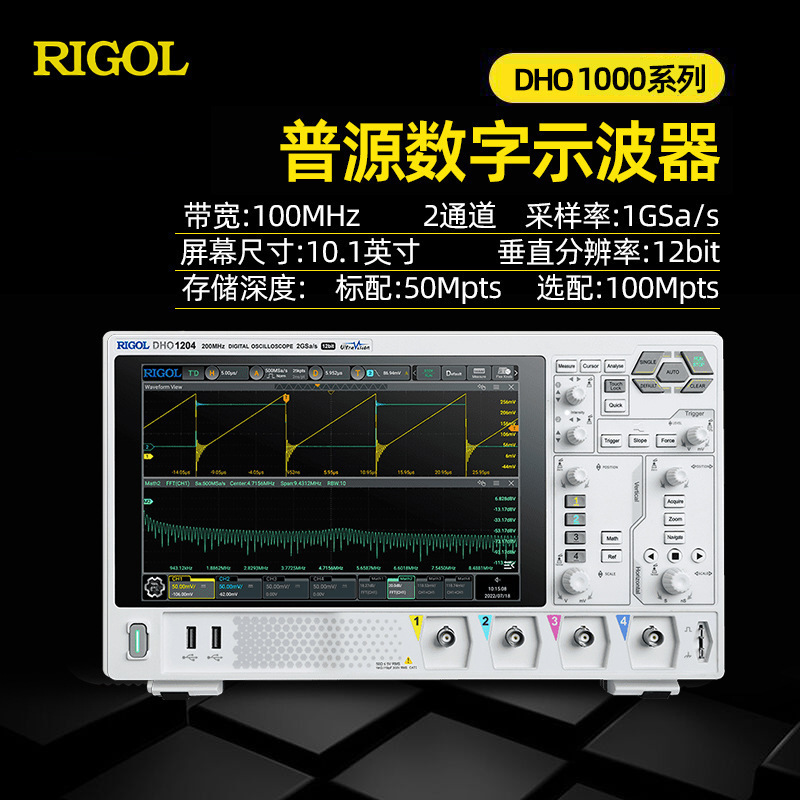 RIGOL普源DHO1074数字示波器带宽200MHz四通道DHO1104新品示波器
